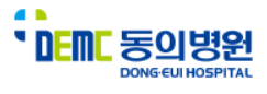 동의병원