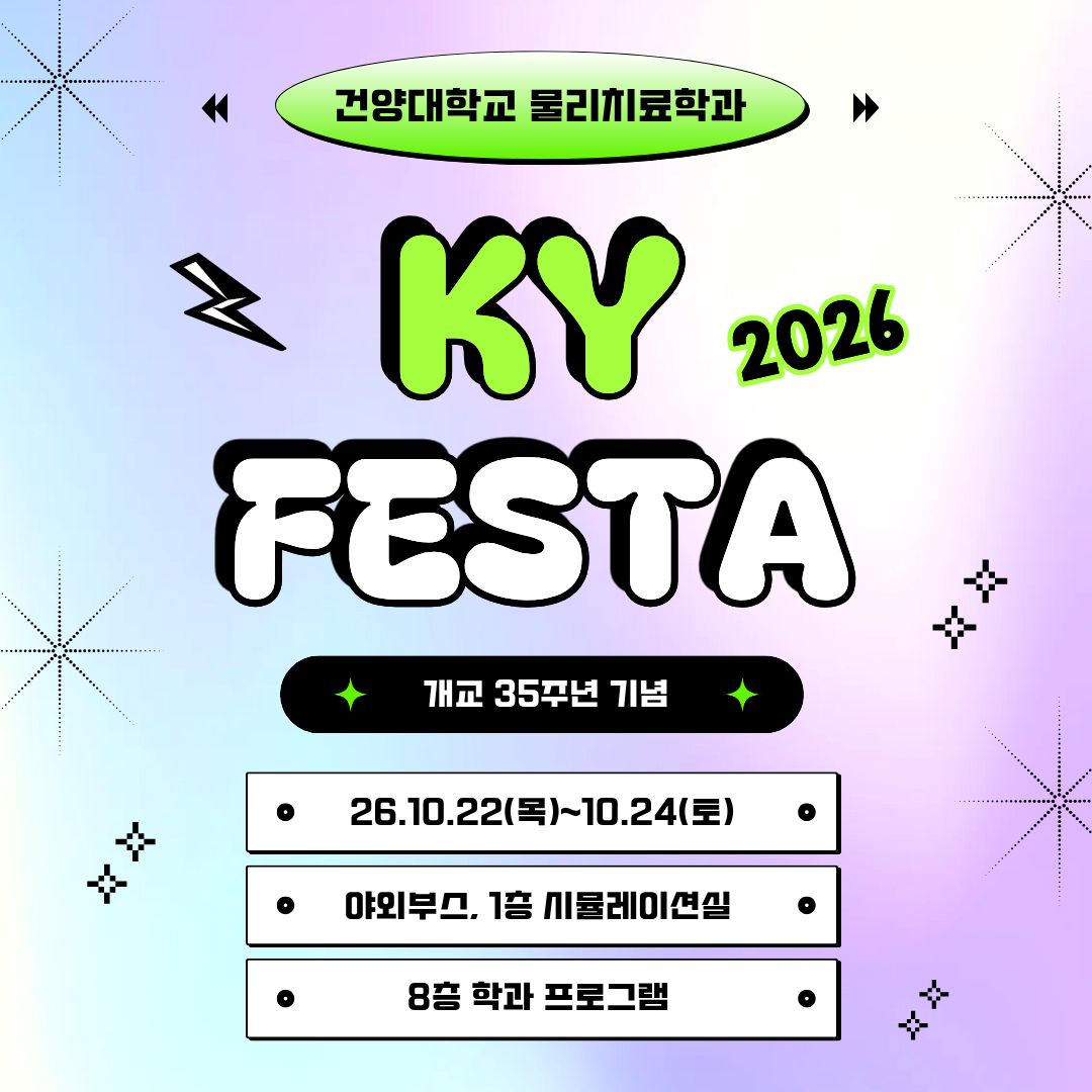 2026 KY FESTA